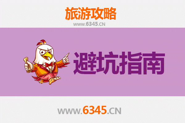 林芝墨脱旅游全攻略：资深博主八大忠告与须知
