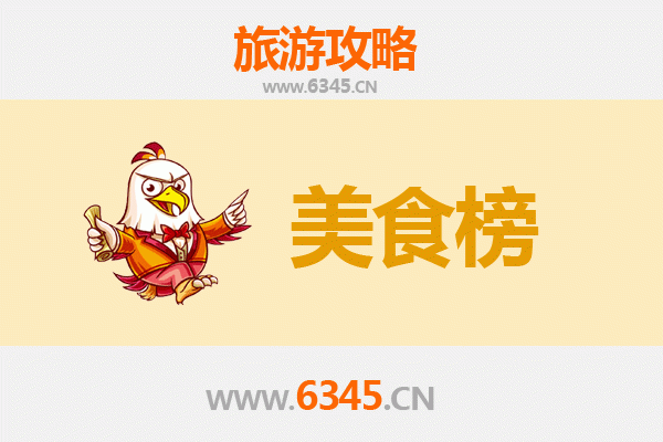林芝墨脱美食排行榜前十名：藏地秘境的味道探索