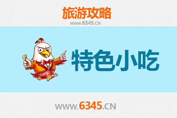 林芝墨脱特色小吃全攻略：舌尖上的藏地风情